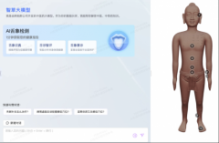 现了从智能问诊到辅帮诊断的全流程冲破
