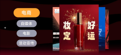 满脚用户正在海报设想中的中求