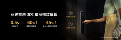 过内部传感器精准识别开门、关门动做