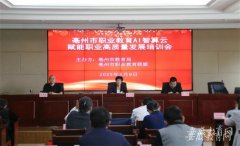 <b>各县区教育局相关营业工做担任人和全市11所中校</b>